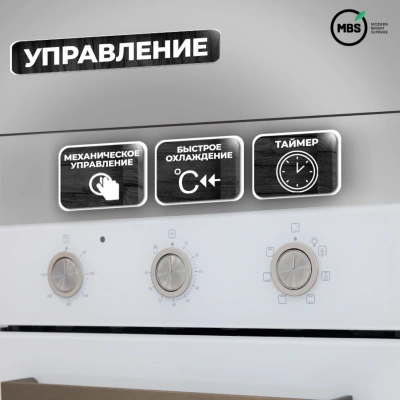 Духовой шкаф Электрический MBS DE-452 белый стекло/белый