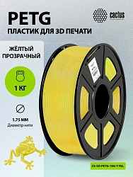 Пластик для принтера 3D Cactus CS-3D-PETG-1KG-T-YELLOW PETG d1.75мм 1кг L316м 1цв.