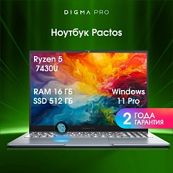 Ноутбук Digma Pro Pactos Ryzen 5 7430U 16Gb SSD512Gb AMD Radeon Graphics 16" IPS WUXGA (1920x1200) Windows 11 Pro dk.grey WiFi BT Cam 5500mAh (DN16R5-ADXW04)