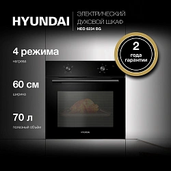 Духовой шкаф Электрический Hyundai HEO 6234 BG черный