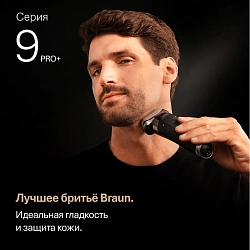 Бритва сетчатая Braun Series 9 9615s реж.эл.:5 питан.:аккум. серебристый