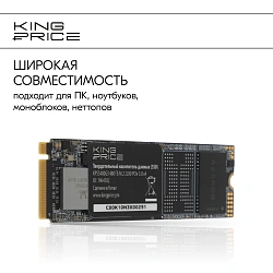 Накопитель SSD KingPrice PCIe 3.0 x4 480GB KPSS480G3 M.2 2280
