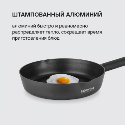 Сковорода Rondell Trumpf RDA-1341 круглая 20см покрытие: Xylan Plus ручка несъемная (без крышки) черный