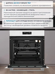 Духовой шкаф Электрический Zugel ZOE601W белый