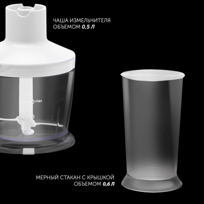 Блендер погружной Polaris PHB 1385 1350Вт белый