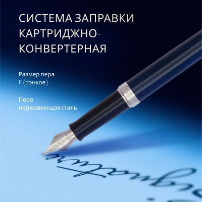 Ручка перьев. Waterman Hemisphere L`Essence du Bleu (CW2166467) LaqBlue CT F сталь нержавеющая подар.кор.