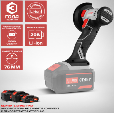 Углошлифовальная машина Ставр МШУА-76/20 19500об/мин рез.шпин.:M6 d=76мм (СТ76-20МШУА)