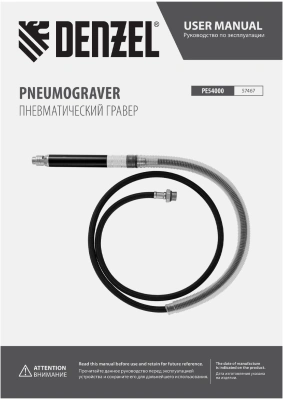 Шлифмашина полировальная Denzel PE54000 57л/мин шпинд.:3мм черный/серебристый