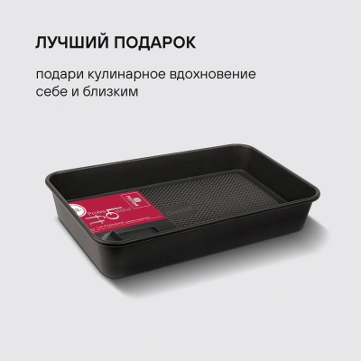 Форма для выпечки Rondell Loft Professional RDF-1510 прямоуг. 39.5x27.5x7.8см сталь темно-серый