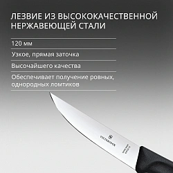 Нож кухонный Victorinox Swiss Classic (6.8103.12B) стальной разделочный лезв.120мм прямая заточка черный блистер