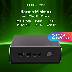 Неттоп Digma Pro Minimax U1 i3 1215U (1.2) 8Gb SSD256Gb UHDG Windows 11 Pro GbitEth WiFi BT 60W темно-серый/черный (DPP3-8CXW01)