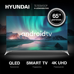 Телевизор QLED Hyundai 65" H-LED65QBU7500 Android TV Frameless черный/серебристый 4K Ultra HD 60Hz DVB-T DVB-T2 DVB-C DVB-S DVB-S2 USB WiFi Smart TV