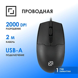 Мышь Оклик 147M V2 USB черный оптическая 2000dpi USB для ноутбука 4but (1580834)