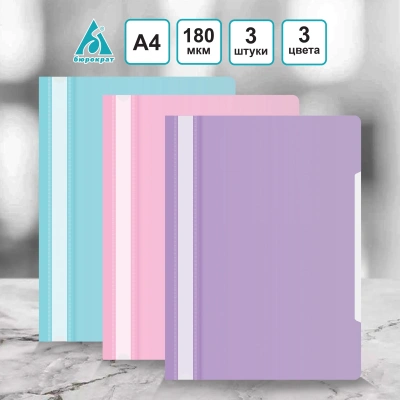 Папка-скоросшиватель Бюрократ Pastel -PSLPAST-MP A4 прозрач.верх.лист пластик ассорти 0.14/0.18 (упак.:3шт)