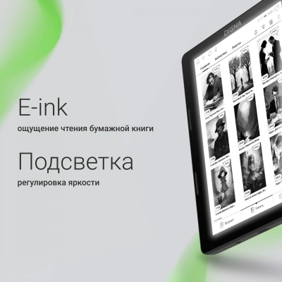 Электронная книга Digma F4 5.83" E-Ink 680x920 Touch Screen 1.2Ghz 1Gb/8Gb/SD/microSDHC/подсветка дисплея черный