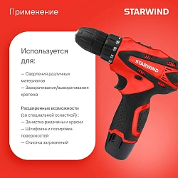Дрель-шуруповерт Starwind CDT12-2.0/2S1 18Вт аккум. патрон:быстрозажимной (кейс в комплекте)