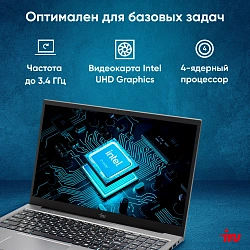 Ноутбук IRU Planio 15INPR N-series N100 16Gb SSD512Gb Intel UHD Graphics 15.6" IPS FHD (1920x1080) Windows 11 Pro grey WiFi BT Cam 5000mAh (2076072)