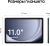 Планшет Samsung Galaxy Tab A9+ SM-X210 695 (2.2) 8C RAM8Gb ROM128Gb 11" LCD 1920x1200 Android 13 темно-синий 8Mpix 5Mpix BT WiFi microSD 1Tb 7040mAh 7hr