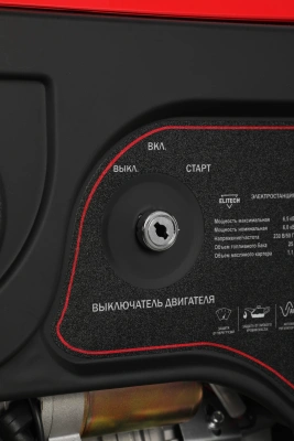 Генератор Elitech БГ 8000Е 6.5кВт