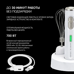 Блендер погружной Polaris PHB 0746 CordLess 700Вт белый