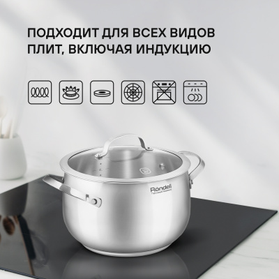 Кастрюля Rondell Calypso RDS-1672 5.8л. d=22см (с крышкой) стальной