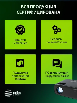Проектор Cactus CS-PRM.07B.Full HD LCD 320Lm ANSI (1920x1080) 1500:1 ресурс лампы:50000часов 1xUSB typeA 3xHDMI 1.16кг