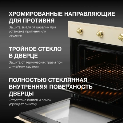 Духовой шкаф Электрический Hyundai HEO 6634 BE стекло бежевое