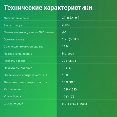 Монитор Digma 27" Overdrive 27P511F черный IPS LED 1ms 16:9 HDMI M/M матовая 300cd 178гр/178гр 1920x1080 180Hz G-Sync FreeSync DP FHD 5.8кг