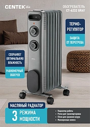 Радиатор масляный Centek CT-6232-7 1500Вт серый