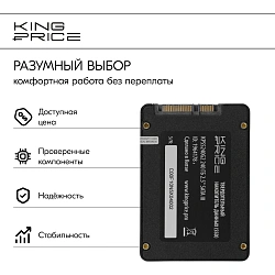Накопитель SSD KingPrice SATA-III 240GB KPSS240G2 2.5"