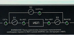 Байпас Штиль EBM-03-RC-PN