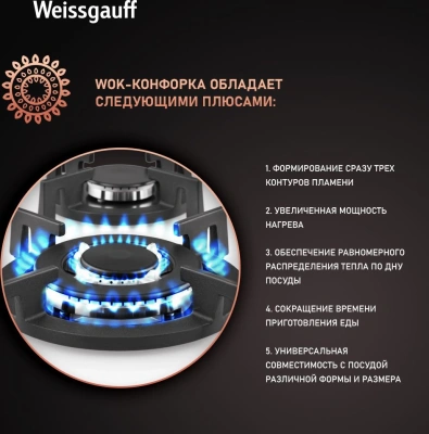 Газовая варочная поверхность Weissgauff HGG 640 WGV белый