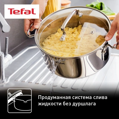 Кастрюля Tefal Duetto+ G7194655 4.7л. d=24см (с крышкой) стальной (2100113152)