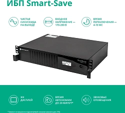 Источник бесперебойного питания Systeme Electriс SMT SMTSE3000RMI2U 1800Вт 3000ВА черный