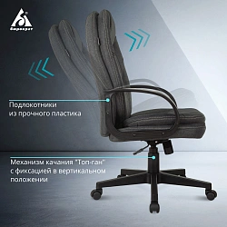 Кресло руководителя Бюрократ CH-868LT Fabric серый 38-417 крестов. пластик