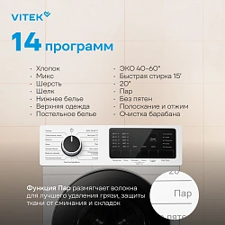 Стиральная машина Vitek VT-WFE9201 класс: A+++ загр.фронтальная макс.:10.5кг белый инвертор