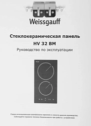 Варочная поверхность Weissgauff HV 32 BM черный