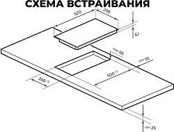 Индукционная варочная поверхность Lex Hi-Tech EVI 320A I WH белый