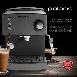 Кофеварка рожковая Polaris Adore Crema PCM 1527E 850Вт серый/черный
