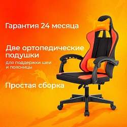 Кресло игровое Zombie Rudger черный/красный ткань/эко.кожа с подголов. крестов. пластик