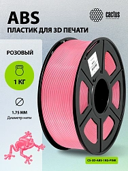 Пластик для принтера 3D Cactus CS-3D-ABS-1KG-PINK ABS d1.75мм 1кг L386м 1цв.