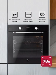 Духовой шкаф Электрический Lex EDP 680 BL MAX черный