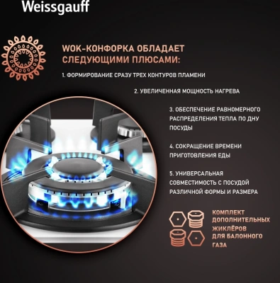 Газовая варочная поверхность Weissgauff HG 451 Wgh белый