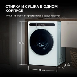 Стиральная машина Hyundai WMD8413 класс: A++ загр.фронтальная макс.:8кг (с сушкой) белый инвертор