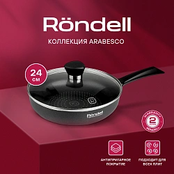 Сковорода Rondell Arabesco RDA-577 круглая 24см покрытие: Xylan Plus ручка несъемная (с крышкой) серый