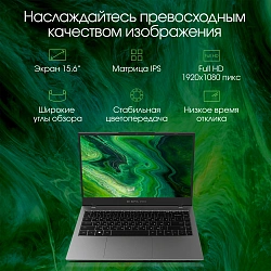 Ноутбук Digma Pro Fortis Core i3 1005G1 16Gb SSD512Gb Intel UHD Graphics 15.6" IPS FHD (1920x1080) Windows 11 Pro grey WiFi BT Cam 4250mAh (DN15P3-ADXW01)
