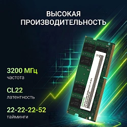 Память DDR4 16Gb 3200MHz Digma DGMAS43200016D RTL PC4-25600 CL22 SO-DIMM 260-pin 1.2В dual rank Ret