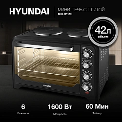 Мини-печь Hyundai MIO-HY098 42л. 1600Вт черный