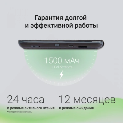 Электронная книга Digma M1 6" E-ink HD Pearl 758x1024 600MHz 128Mb/4Gb/SD/microSDHC темно-серый (в компл.:обложка)