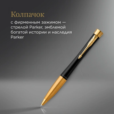 Ручка шариков. Parker Urban Core K314 (CW2143640) Muted Black GT M син. черн. подар.кор.
